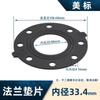 Junta de Flange EPDM Anel Qi Junta GB Flange Padrão Americano com Furos Ácido Resistente à Corrosão e Junta Resistente a Álcalis 2 Polegadas