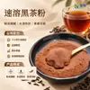 Pó de Chá Preto Instantâneo, Extrato de Chá Preto, Ingredientes Alimentícios e de Bebidas com Sabor de Chá, Pó de Chá em Bloco Instantâneo