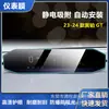 Aplicable a GAC EAN Chuanqi M8E9 Hao Platinum Instrumento Navegación HD Película Templada Antiexplosión 9H Película Protectora de Decoración Interior