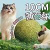 Pelota de Hierba Gatera Extra Grande Big Mac de 10 cm, Palo para Molestar Gatos, Resistente a Mordidas, Artefacto para Auto-Placer y Alivio del Aburrimiento, Juguete de Pelota para Gatos en Dentición