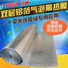 Película protectora solar y aislante para tejados, película reflectante aislante para invernaderos de acero de color y solarios, película de burbujas de doble cara con papel de aluminio, impermeable