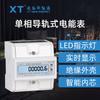 Medidor de Energia Monofásico 4P Montado em Trilho, Medidor Inteligente Miniatura Montado em Trilho com Conexão Inferior/Superior ou Superior/Inferior