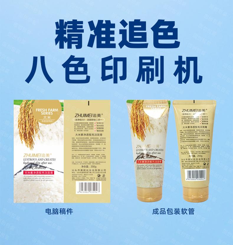 9精准追色