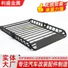 Fabricante Ly015 Novo Sombra Legal 1,6m Rack de Bagagem Universal Rack de Teto Modificado para SUV Prateleira de Teto para Carro