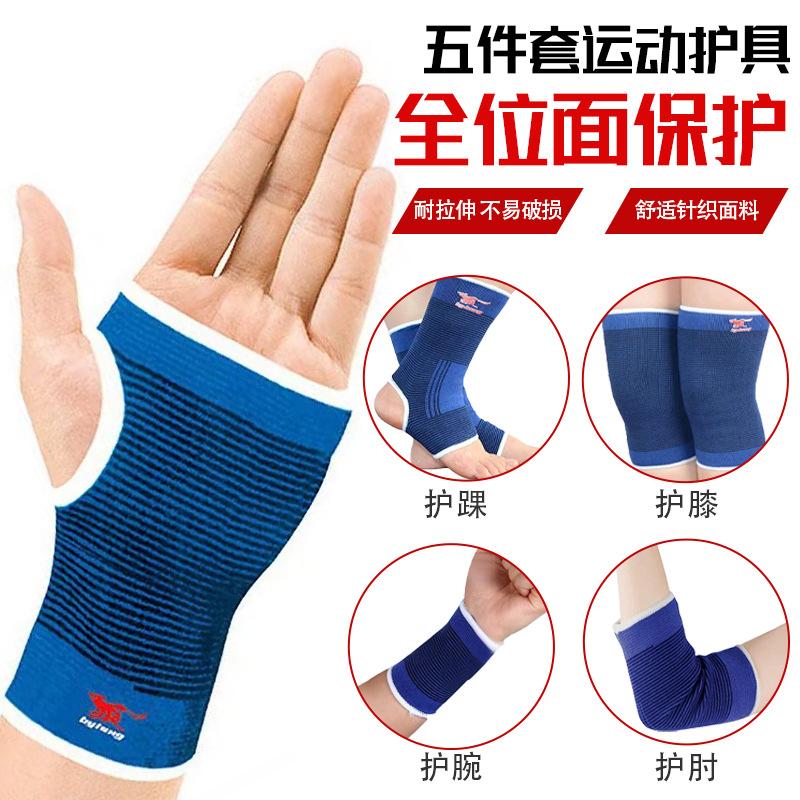 4.30-柏-蓝色五件套护具(1)