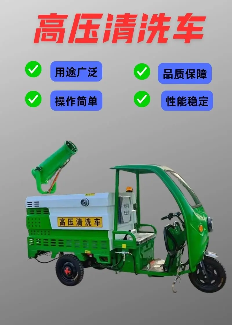 高压清洗车详情 (2).jpg