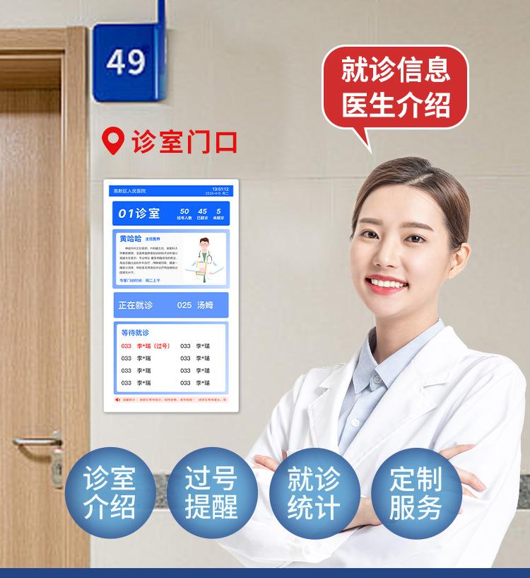 林想排队叫号系统详情_07.jpg