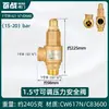 Calentador de Agua Eléctrico Haier Midea Tubería de Agua Válvula de Alivio de Presión Automática Válvula de Seguridad Caldera Tanque de Gas Compresor de Aire Vapor de Escape