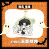 Amor e Espaço Profundo Série Todos os Santos Fãs Periféricos Chaveiro Pingente Shen Xing De Volta a Qi Yu Li Shen Jogo