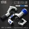 Cortador Profesional de Tubos para Cortar Tubos de Cobre, Tijeras de Aluminio para Tubos de Acero Inoxidable, Herramienta de Corte de Tubos que Ahorra Esfuerzo