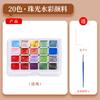Pintura de Acuarela Perlada 12/24 Colores Arte DIY Específico para Estudiantes Pintura China Trazado Dorado Portátil Juego de Pinturas Sólidas