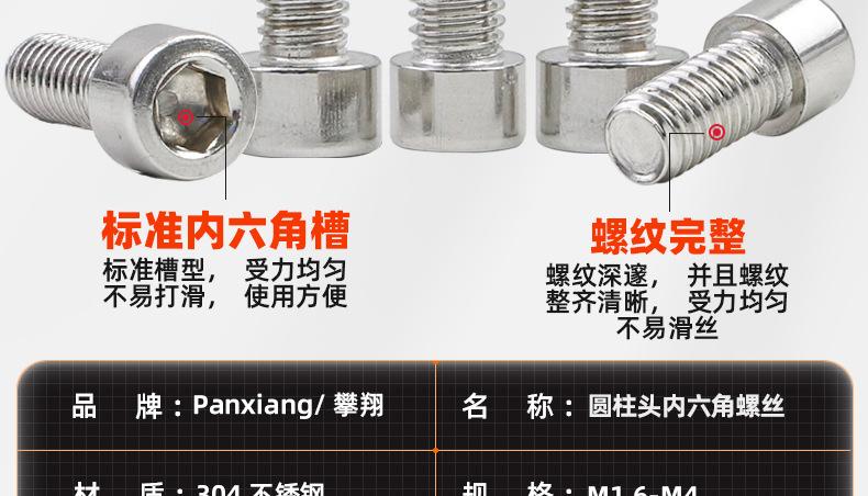 304不锈钢光面圆柱头内六角螺丝_03_12.jpg