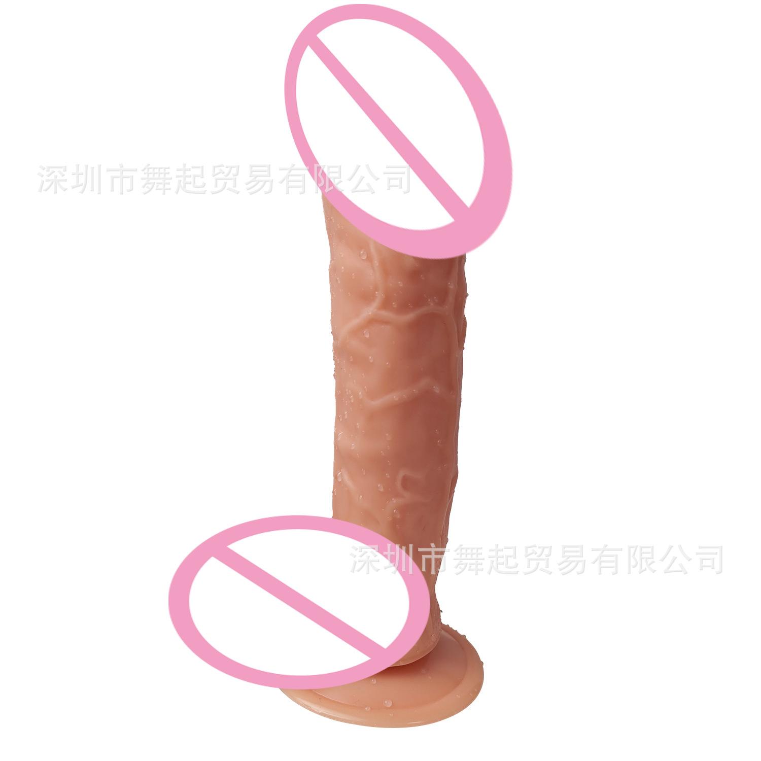 阳具