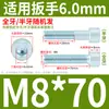 Parafuso sextavado com cabeça cilíndrica M6M8M10 * 20*30-40 galvanizado Soquete sextavado GB70.1 Parafuso de cabeça arredondada GB 8.8