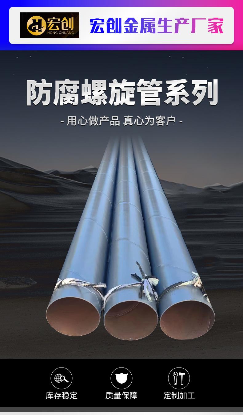 防腐螺旋管_01.jpg