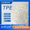 Materia Prima Tpe Partícula Moldeo por Inyección Extruido Caucho Blando Material de Recubrimiento Tpe, Tpr Material Elastómero Equipo Deportivo Material de Recubrimiento