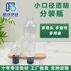 Botella pequeña redonda de hombro plano de 80 ml Botella con atomizador Botella de muestra Botella con tapa abatible de 24 dientes Botella de plástico Embalaje PET Suministro exclusivo transfronterizo