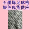 Rejilla de Fútbol de Tejido de Grafeno con Elasticidad Incorporada Adecuada para Chaquetas de Plumas, Chaquetas y Ropa Tejidos de Moda