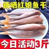 Pescado Seco, Pescado Seco Pequeño, Pescado Salado de Shandong Seco sin Cabeza, Pescado Rojo encurtido, Pescado Salado Pequeño Semiseco al por Mayor