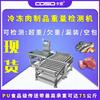 Detector de peso de productos cárnicos congelados, máquina de pesaje, rechazo y clasificación automática por peso, controladora de peso dinámica, fabricante.