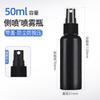 Botella Pulverizadora Negra de HDPE 30/50/100ml Botella Pulverizadora para Loción Resistente a la Luz Pulverización Fina Botella Pulverizadora Pequeña Botella de Relleno para Viaje