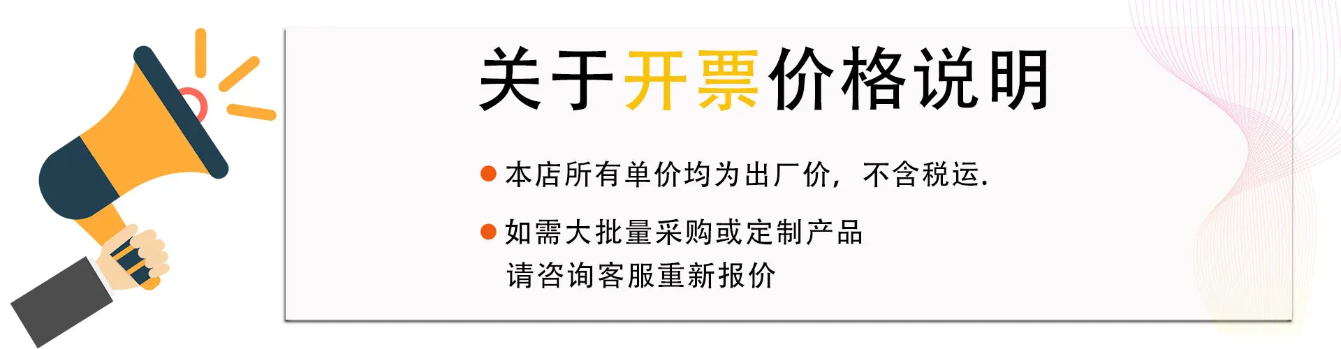 开票
