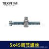 Caton 405 motosierra eléctrica tornillo de ajuste tornillo tensor de cadena 5*45 tornillo de aflojamiento de cadena eléctrica 01171