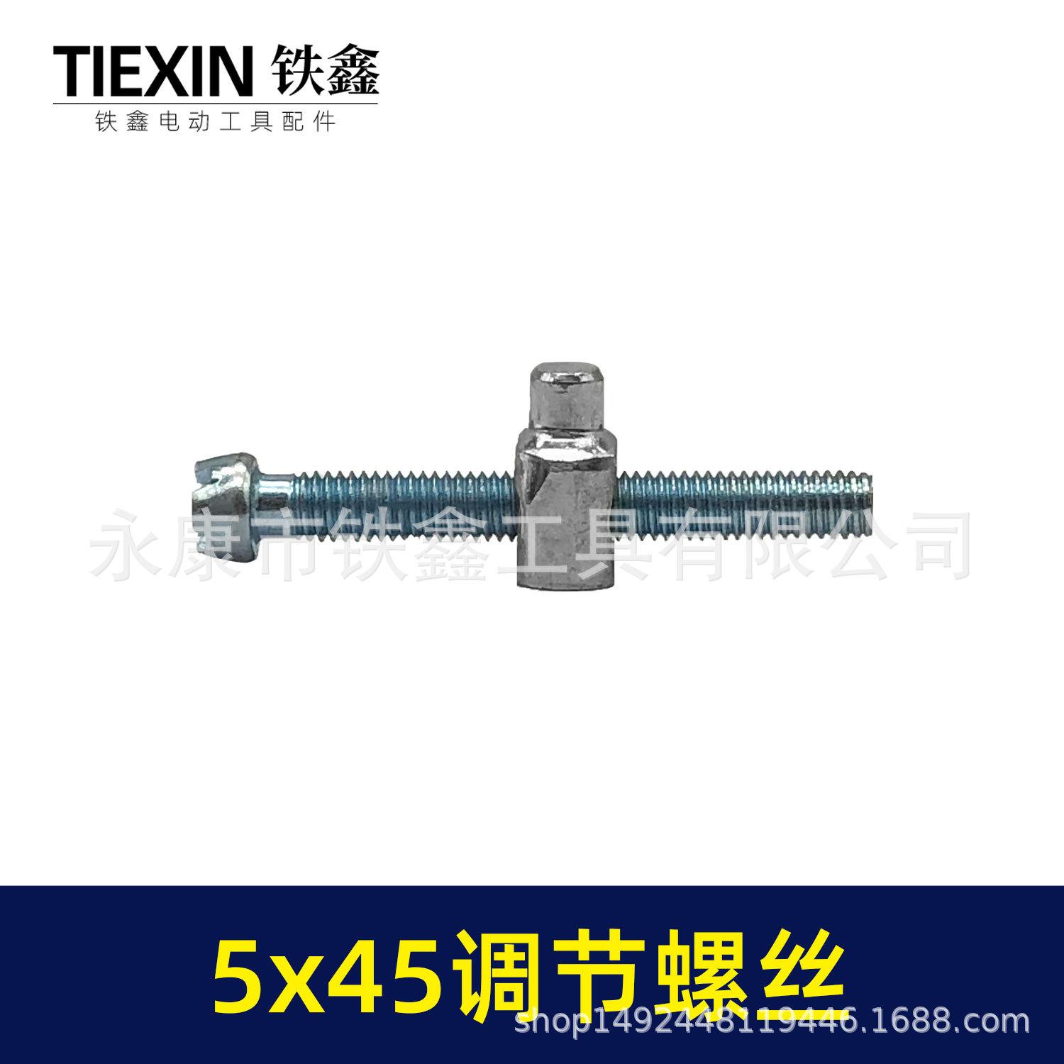 5x45调节螺丝-01171-5.jpg