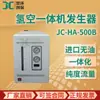 Gerador de máquina integrada de hidrogênio-ar tipo JC-HA-500B