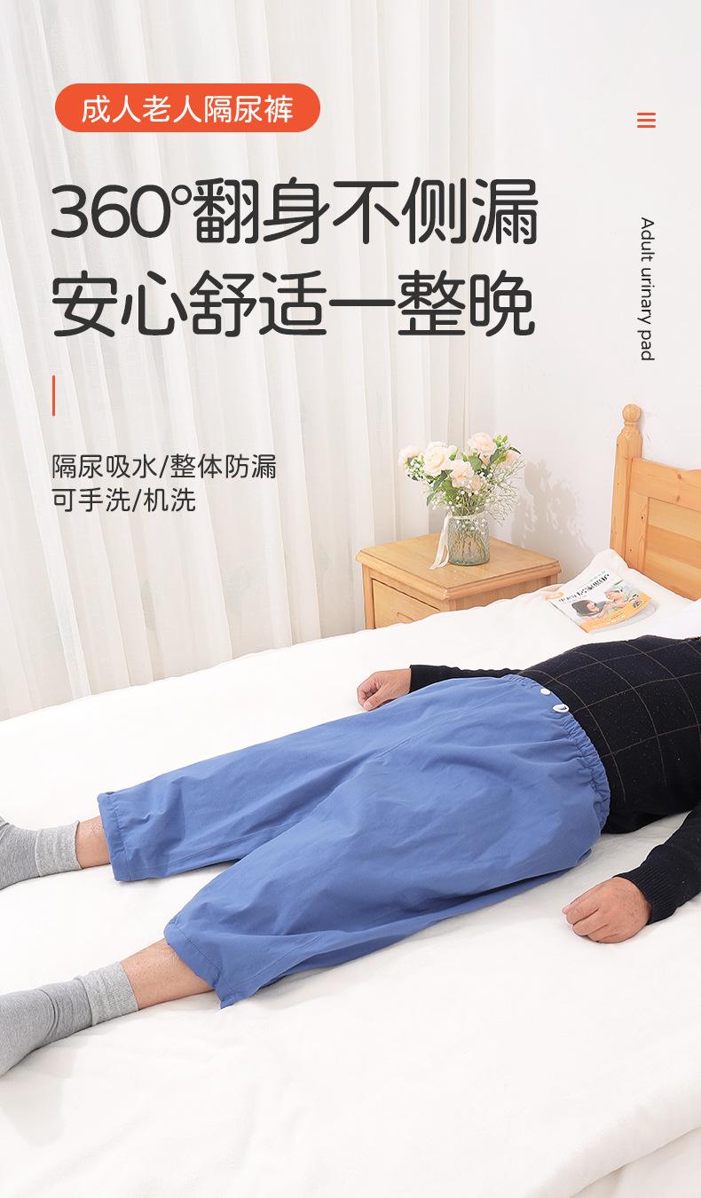 隔尿裤 (2).jpg