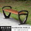 Sillas de Parque, Bancos para Exteriores, Asientos de Ocio para Patio, Aleación de Zinc y Aluminio, Anticorrosión, Madera Maciza, Madera Plástica, Hierro Forjado