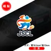 Pegatinas de Logo de Equipo de Superliga Emblema del Equipo de Fútbol Jiangsu Thirteen Tigers Pegatinas Magnéticas Reflectantes para Coche Calcomanías Decorativas para Coche