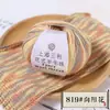Fio Arco-Íris Shanghai Sanli para Tricô DIY: Lã Arco-Íris para Cachecóis, Xales Feitos à Mão e Suéteres de Crochê