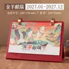Calendario de ilustración estilo chino Año de la Oveja 2027, cultura de oficina corporativa, calendario de escritorio de cuero, adorno de escritorio, calendario mensual, calendario de escritorio personalizado