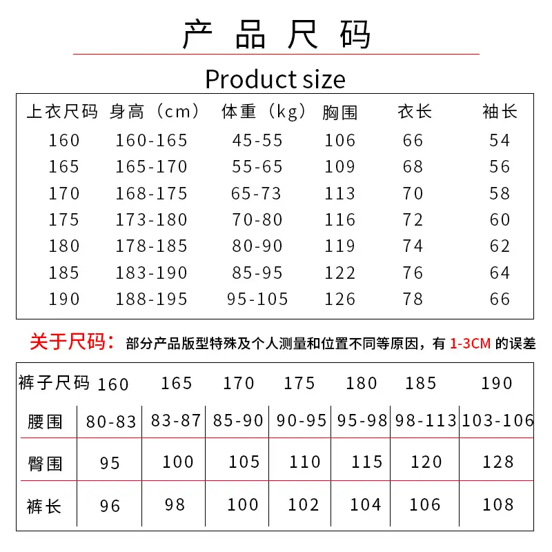 尺码