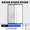 Aplicável a Sony 10-8 Sony Xperia 10 VIII Película de Vidro Temperado Tela de Seda HD Filme de Luz Roxa Anti-Espionagem Venda por Atacado de Fábrica