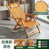 Sillón Reclinable que se Puede Usar para Sentarse y Acostarse, Silla Cama de Bambú Plegable para Adultos, Uso en Casa, Silla para Siesta, Silla para Siesta en el Dormitorio, Silla Perezosa para Balcón, Silla Plegable