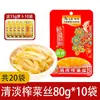 Col encurtida Wujiang Núcleo crujiente 120 g Col encurtida Fuling Versión baja en sal Guarnición Pickle Bandera