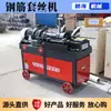 Roscadora de hilo recto para barras de acero HGS40, máquina de torneado de alambre de acero redondo con control numérico automático para laminación de costillas de desforre de barras de acero