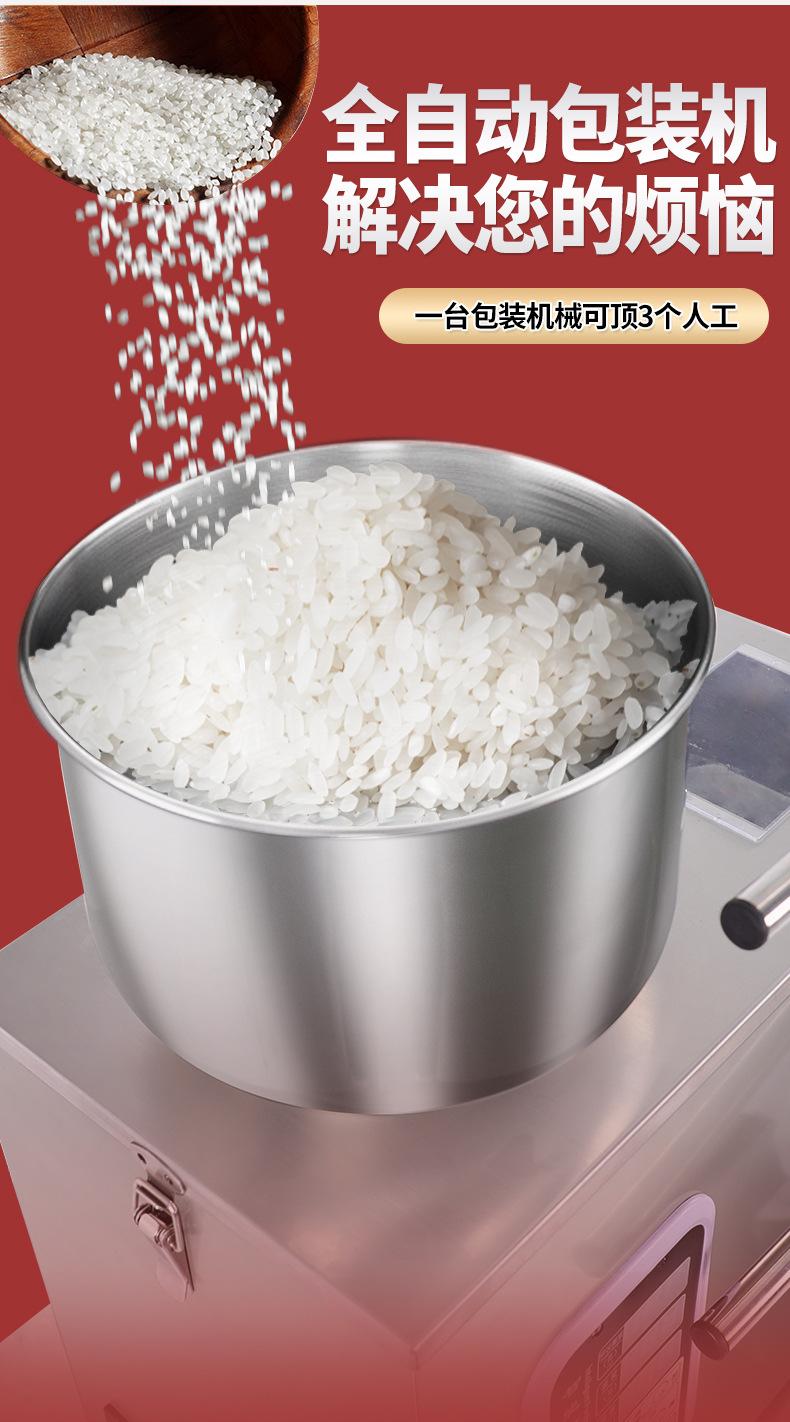 颗粒包装机-详情页-1_05