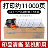 Adequado para Cartucho de Pó Aurora Adt199, Cartucho de Tinta Aurora Ad199 219 207, Copiadora Ad208, Toner 248