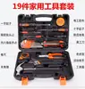 Herramienta Manual Multiusos Set Combinado Llave de Casa Destornillador Caja de Herramientas Herramientas de Mano Set de Reparación Diaria