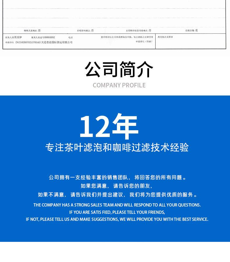 资质公司介绍_03