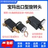 Peças de máquina perfuradora de furos finos tipo exportação Baoma com cabeça rotativa 36V, todas as peças de máquina perfuradora à prova d'água seladas de aço de tungstênio