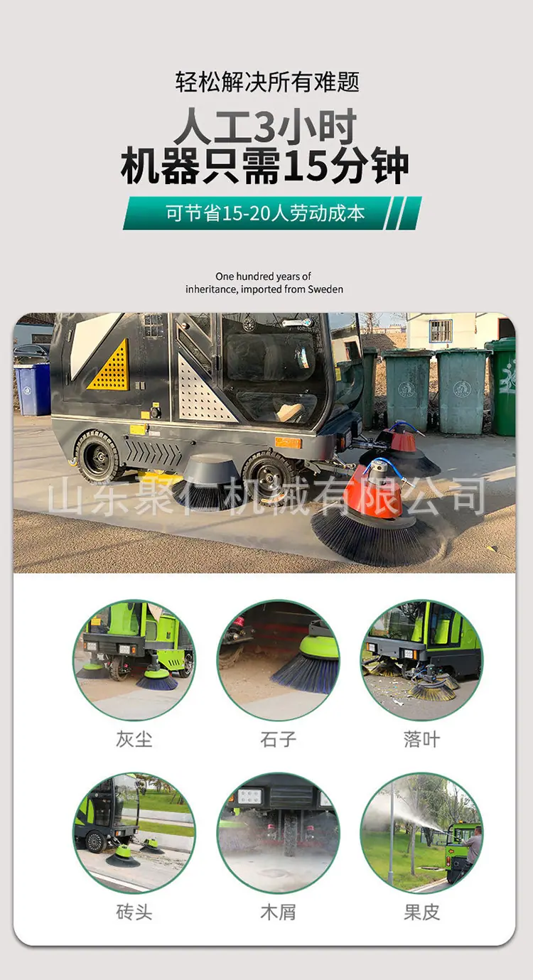 扫地车