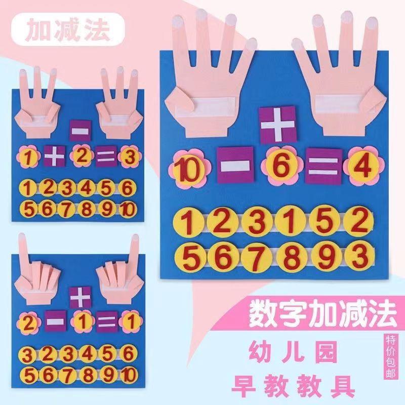 毛毡学习板幼儿园益智教具