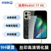 Aplicável ao Redmi 17 Versão China Versão Global Roxo Fosco Anti-Espião Película de Vidro Temperado M100 Película Transparente para Lente