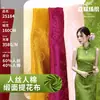 Tela Jacquard de Peonías con Patrón de Nubes Vintage para Nuevos Vestidos Cheongsam y Hanfu de Moda Nacional Estilo Chino