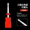 Cabezal de Cerámica Molinillo Accesorios Broca para Maíz Removedor de Manicure Fototerapia Esmalte de Uñas en Gel Herramienta para Eliminar Piel Muerta