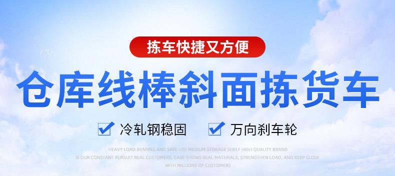 斜面拣货车-详情_01